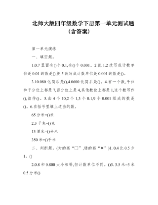 1831479418178742.docx