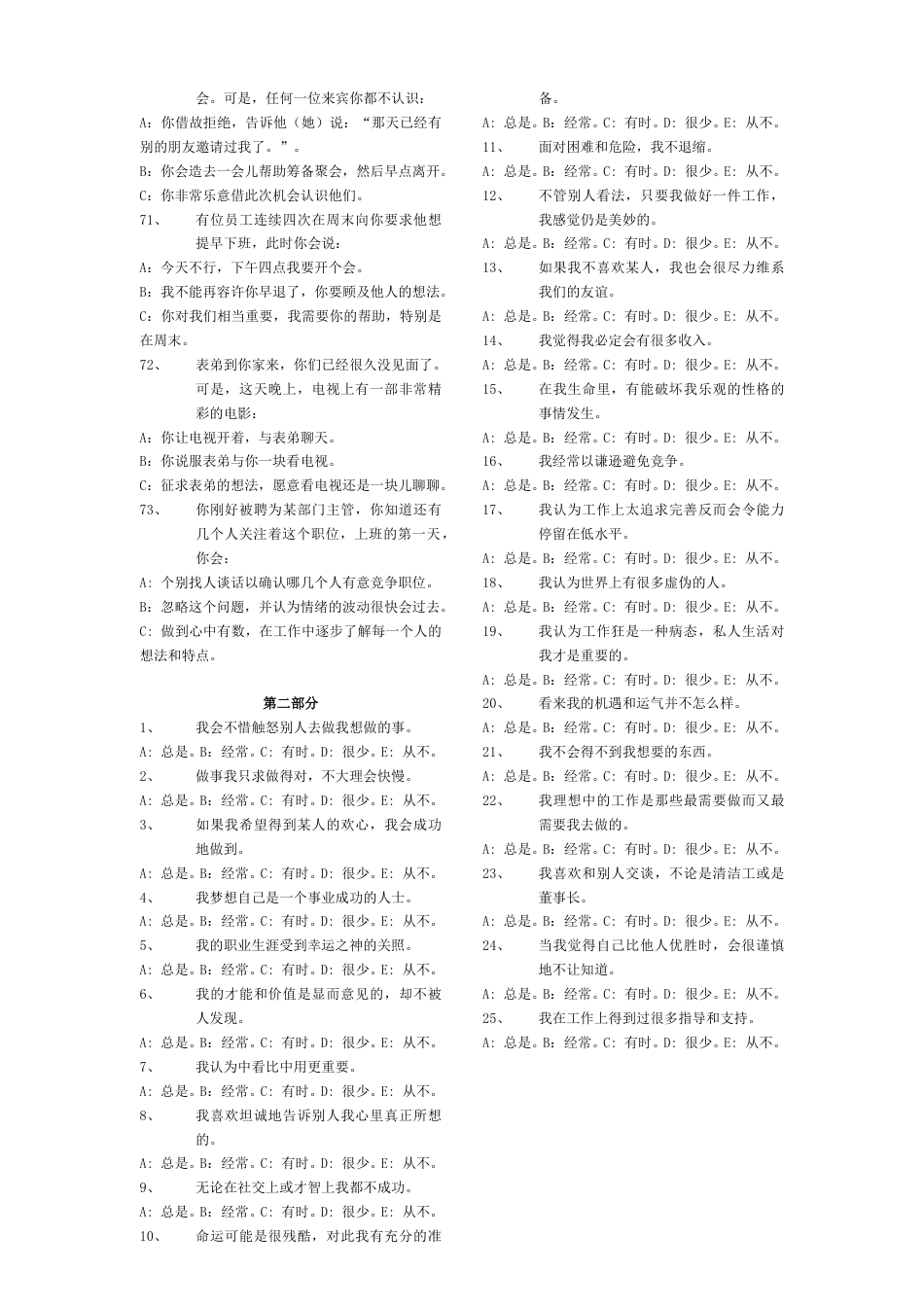 业务笔试.doc_第4页