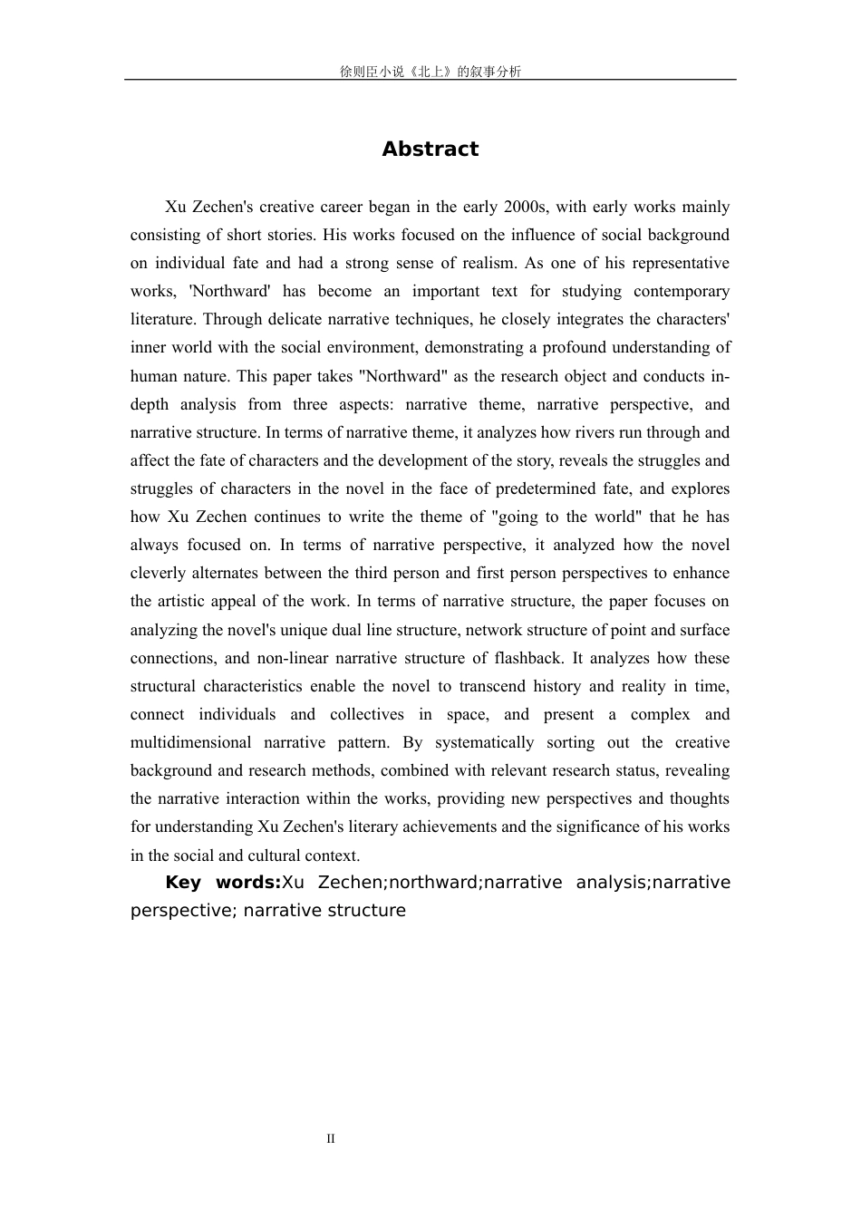 25年WP过AI率汉语言文学-徐则臣小说《北上》的叙事分析9.290.docx_第3页