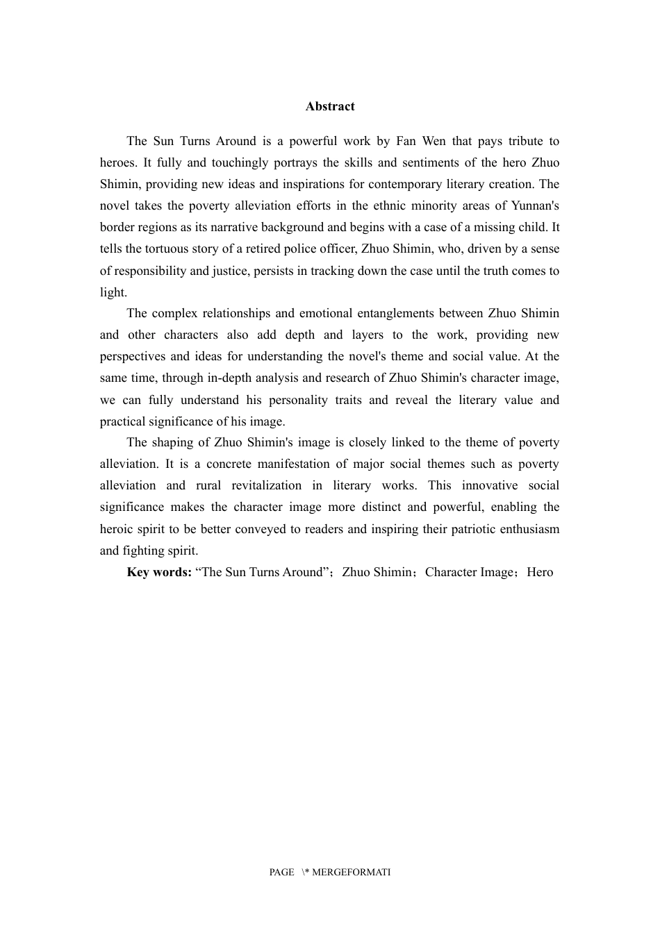 25年WP过AI率汉语言文学-论范稳《太阳转身》中的卓世民人物形象7.240.docx_第2页