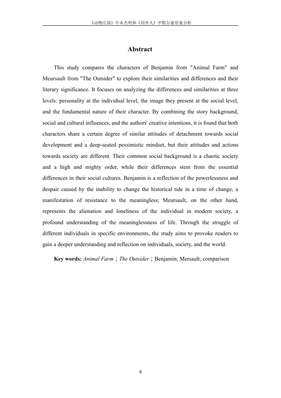 25年WP过AI率汉语言文学-《动物庄园》中本杰明和《局外人》中默尔索形象比较6.790.docx_第3页