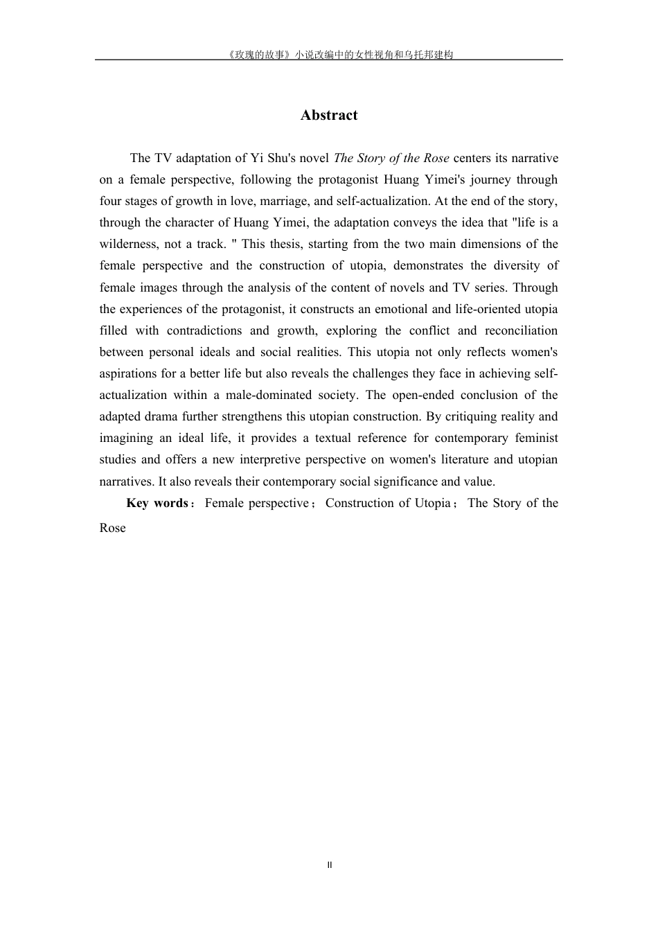 25年WP过AI率汉语言文学-《玫瑰的故事》小说改编的女性视角和乌托邦构建1.870.docx_第3页