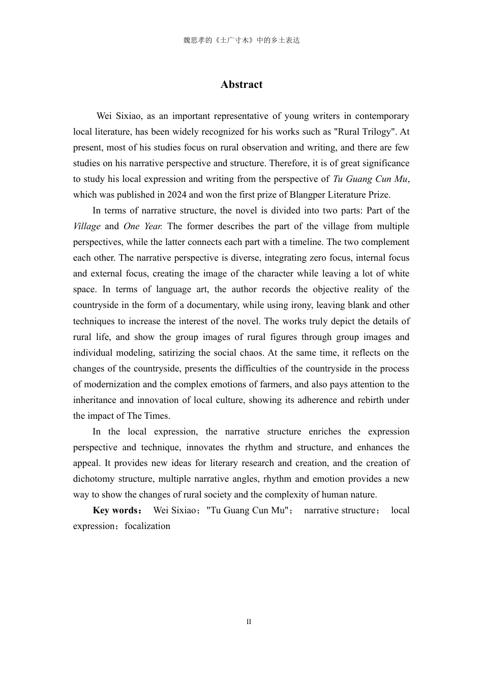 25年WP过AI率汉语言文学（专升本）-魏思孝的《土广寸木》中叙事结构与乡土表达8.970.docx_第3页