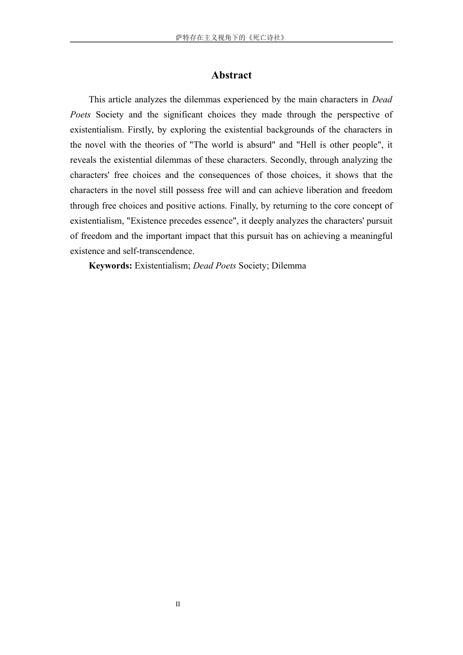 25年WP过AI率汉语言文学-萨特存在主义视角下的《死亡诗社》11.730.docx_第2页