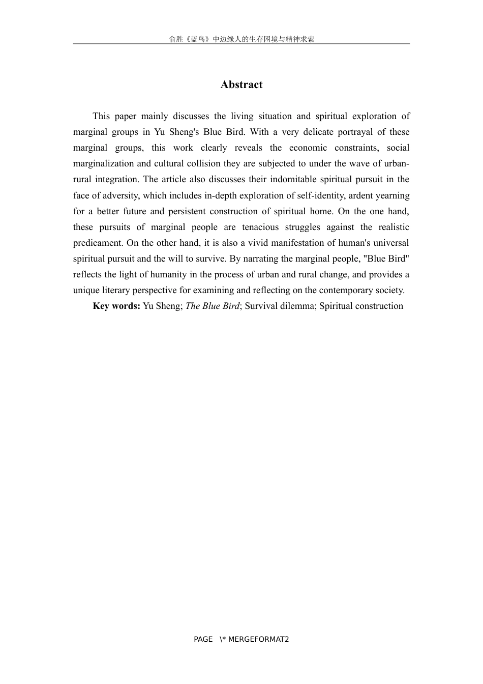 25年WP过AI率汉语言文学-俞胜《蓝鸟》中边缘人的生存困境与精神求索0.70.docx_第3页