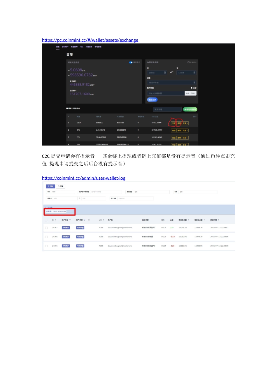 抚顺预报到操作手册（供应商）(1)(1).docx_第1页