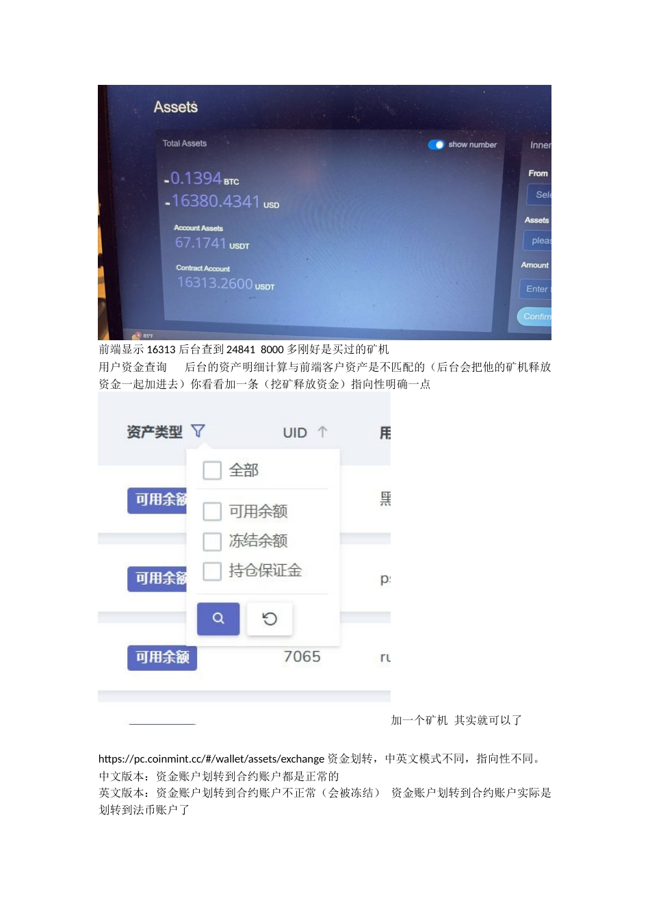 抚顺预报到操作手册（供应商）(1)(1).docx_第2页