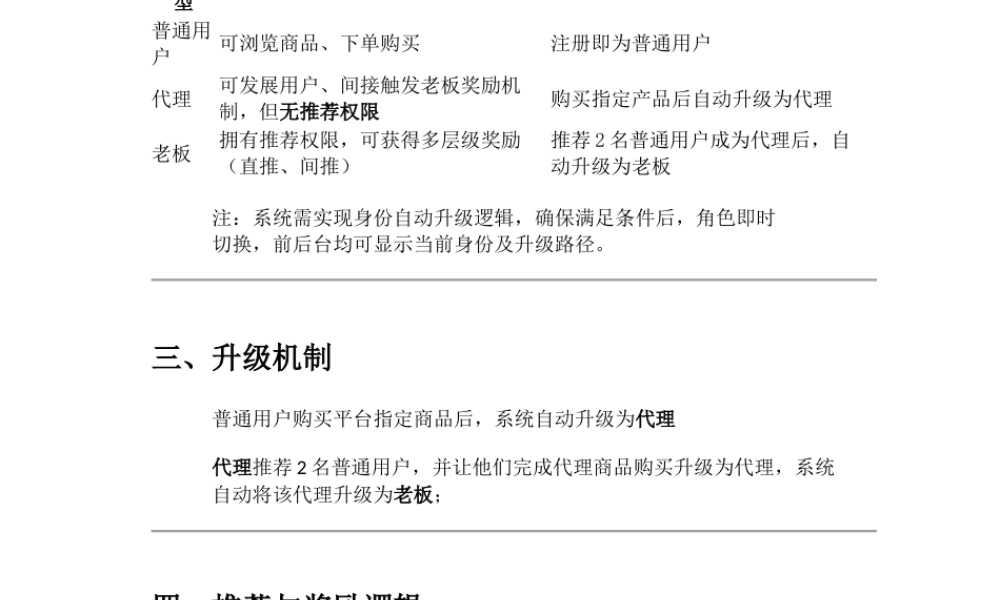 竞争分析案例-豆瓣网1231