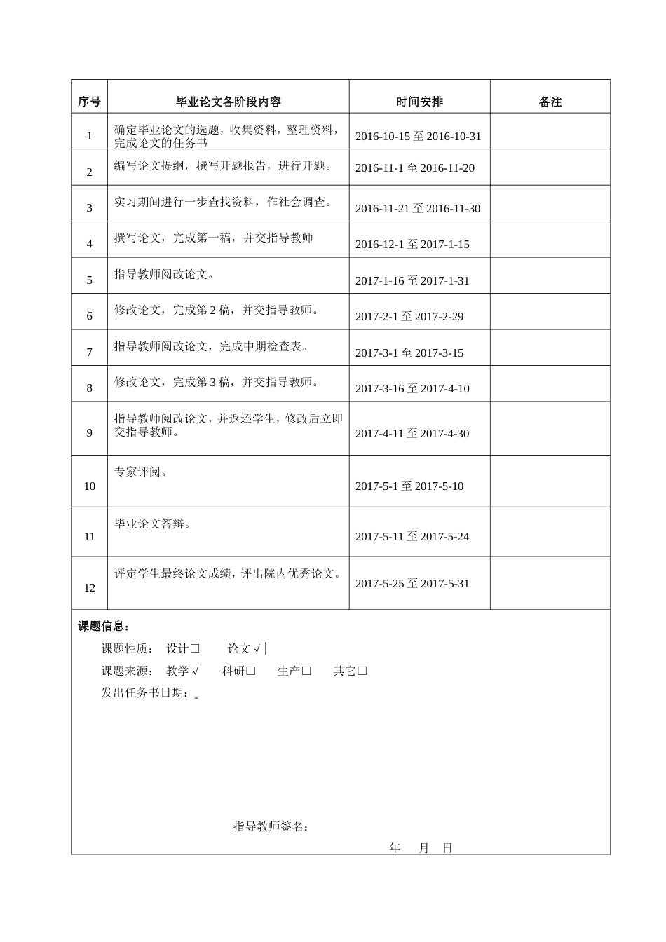 013130804-任政-现代企业营运资金管理问题研究——以承德露露有限公司为例_第4页