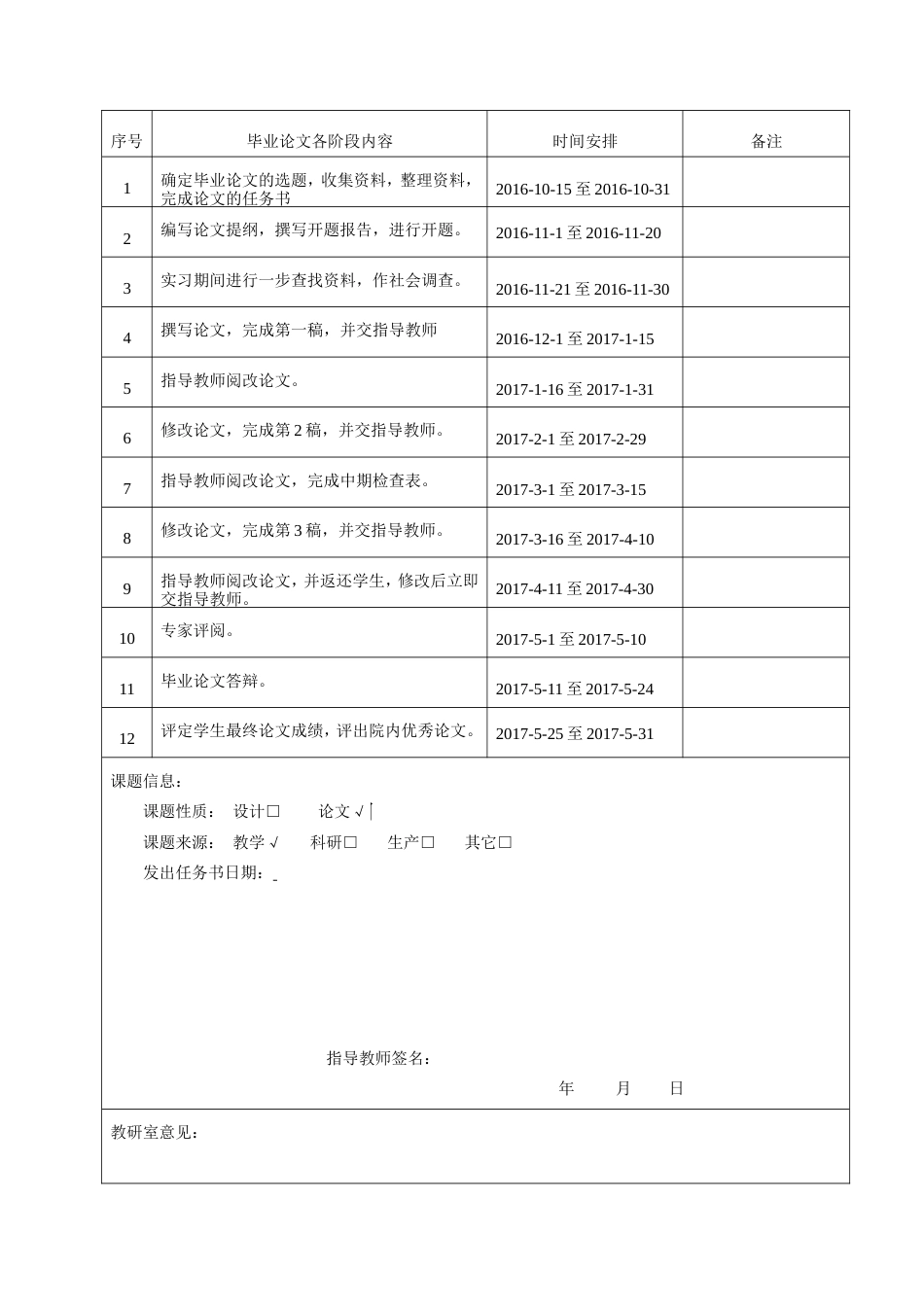 013130816-刘霄霄-伊泰煤炭股份有限公司现金流管理问题的研究_第4页