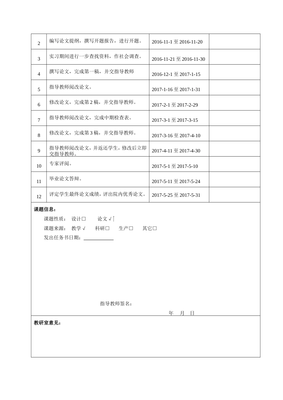 013130822-武星-关于我国物流企业的成本控制研究——以德邦物流为例_第4页