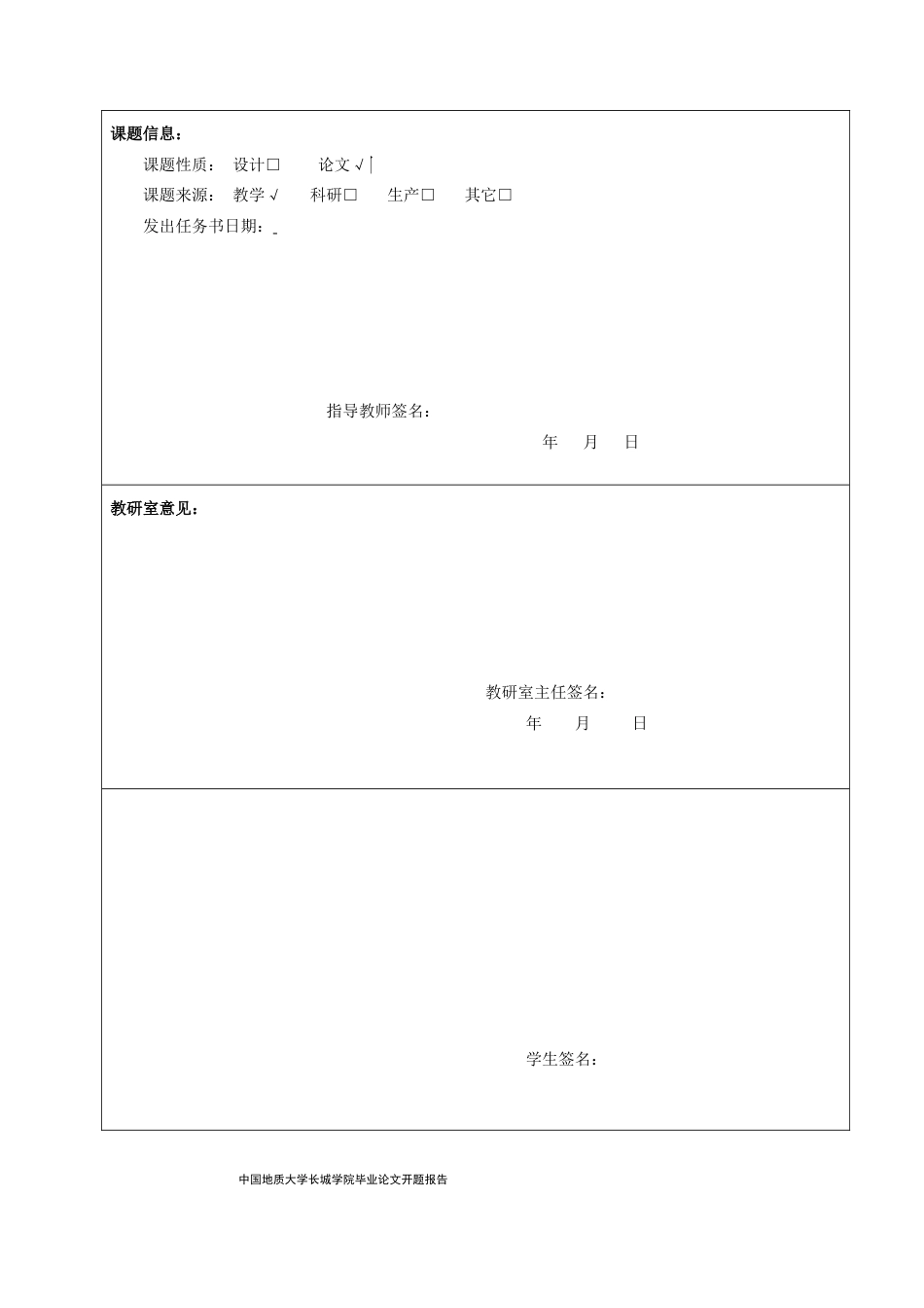 013130824-闫燮-全面预算管理在东方电气新能源公司的应用研究_第5页