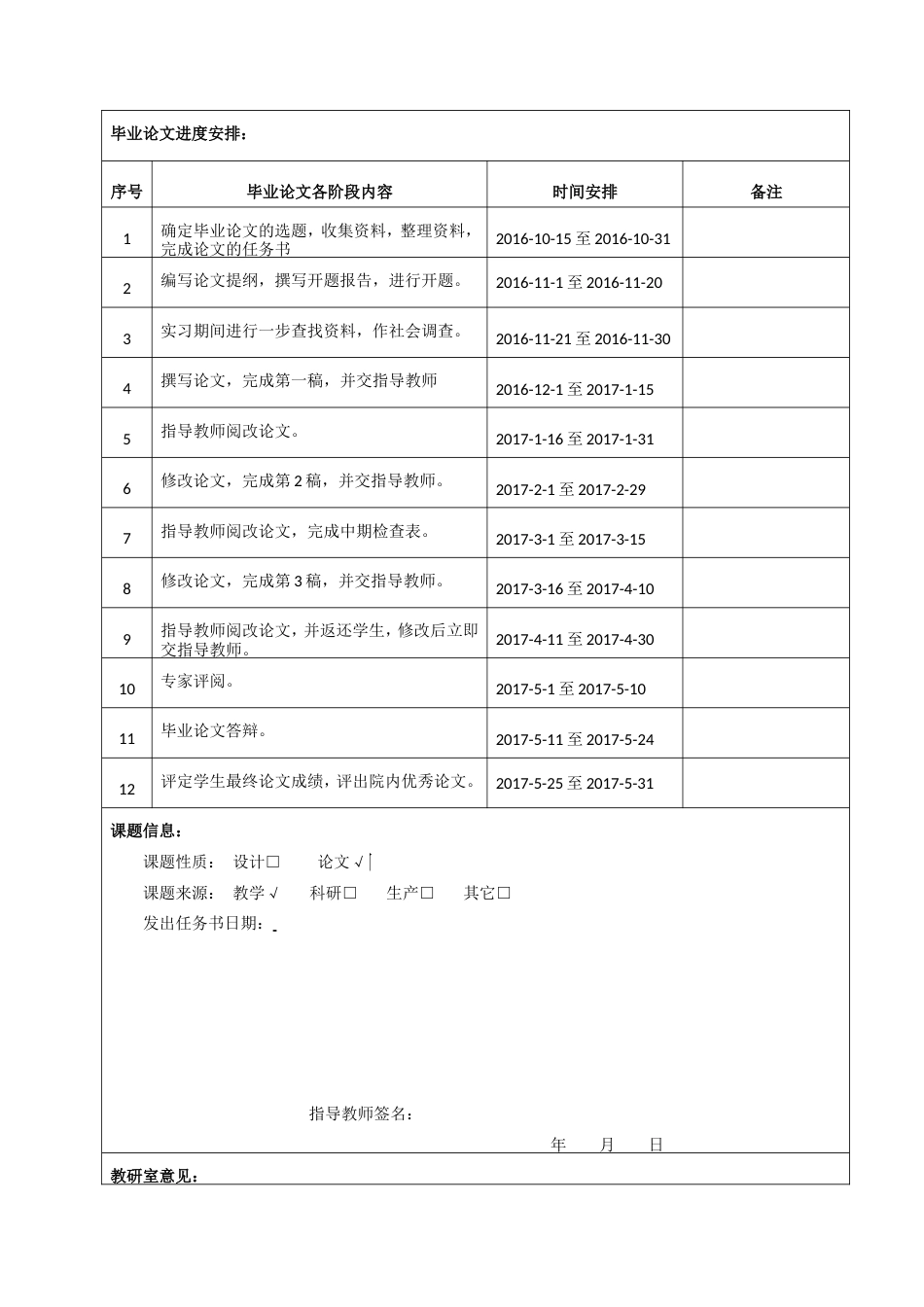 013130825-方亚楠-三安光电股份有限公司应收账款管理的研究_第4页