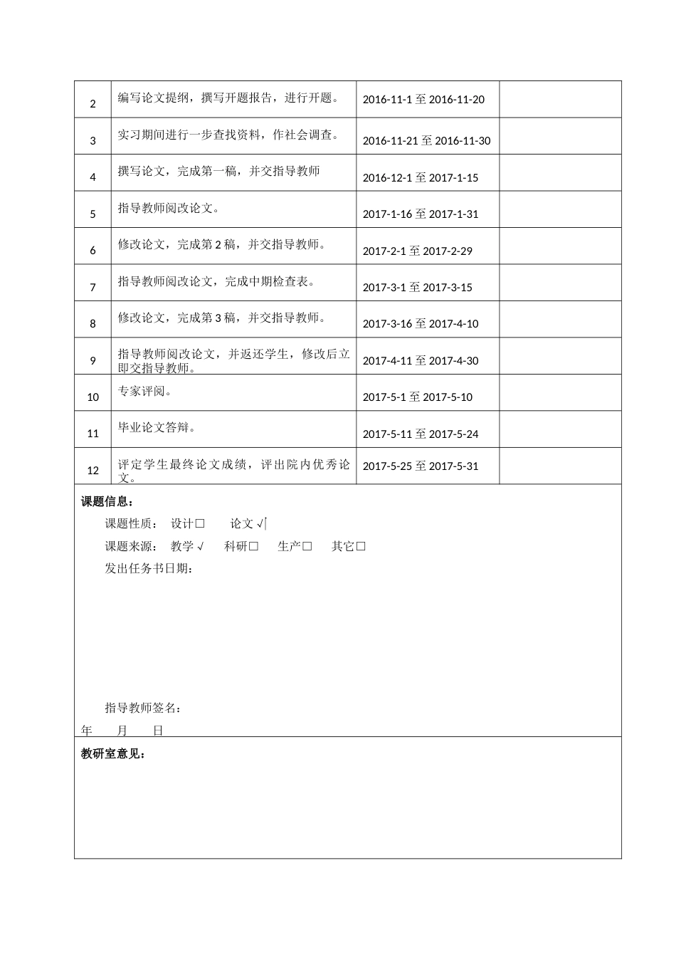 013130826-郑彩鑫-啤酒花有限责任公司债务重组问题的研究_第4页