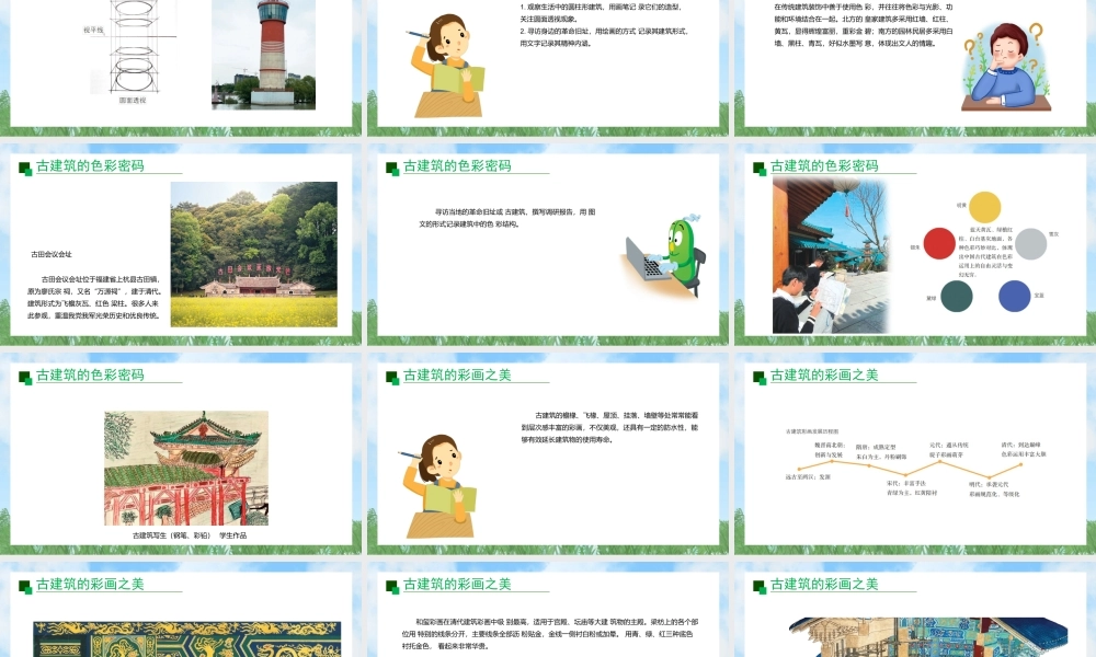 3《匠心凝聚》ppt课件(共25张PPT)-（2025新教材）苏少版八年级上册《美术》