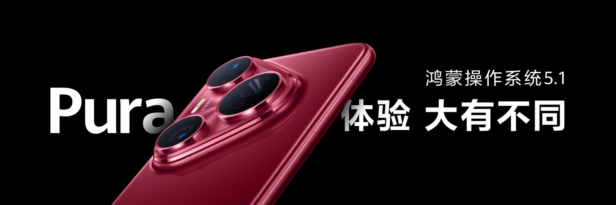 何刚揭秘！华为P系列更名Pura真相来了