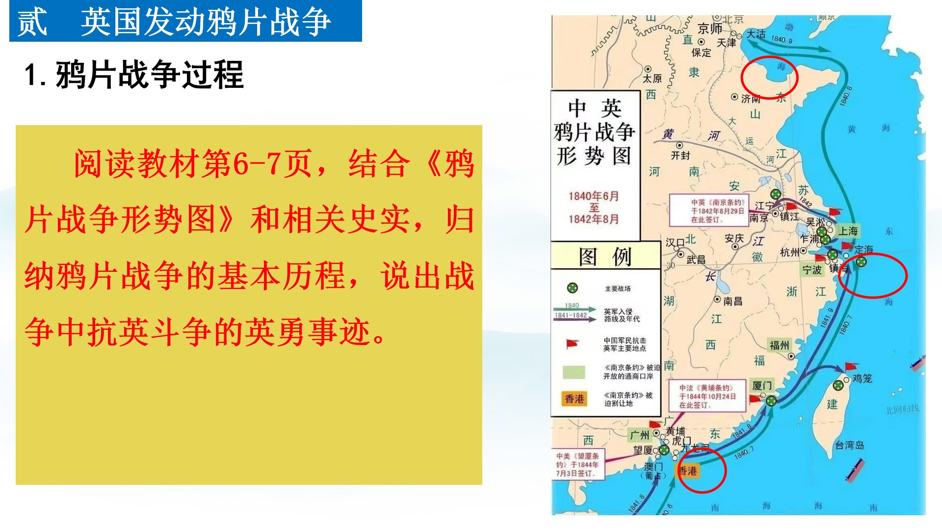 （2024新教材）人教版九年级《化学》上册ppt课件（含内嵌视频；全册打包）